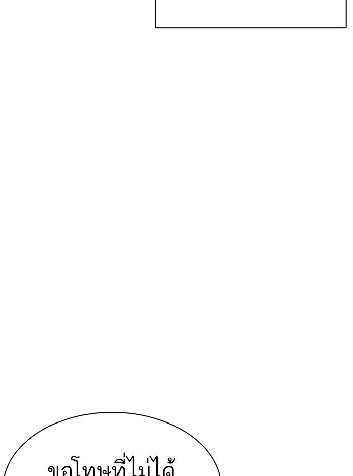 Lookism ตอนที่ 307 หน้า 82