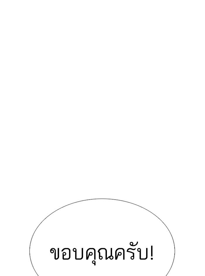 Lookism ตอนที่ 307 หน้า 85