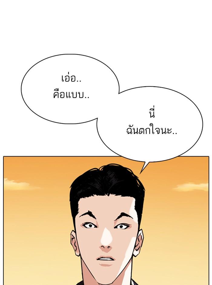 Lookism ตอนที่ 307 หน้า 89