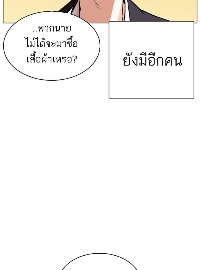 Lookism ตอนที่ 307 หน้า 90