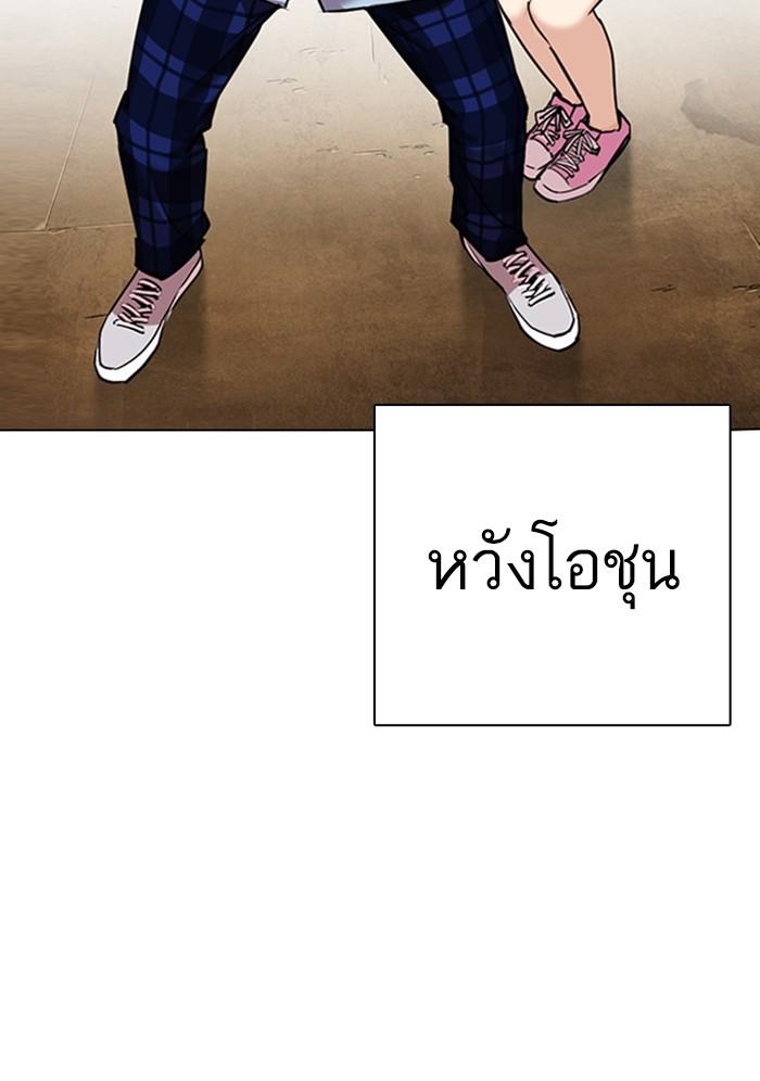 Lookism ตอนที่ 307 หน้า 93