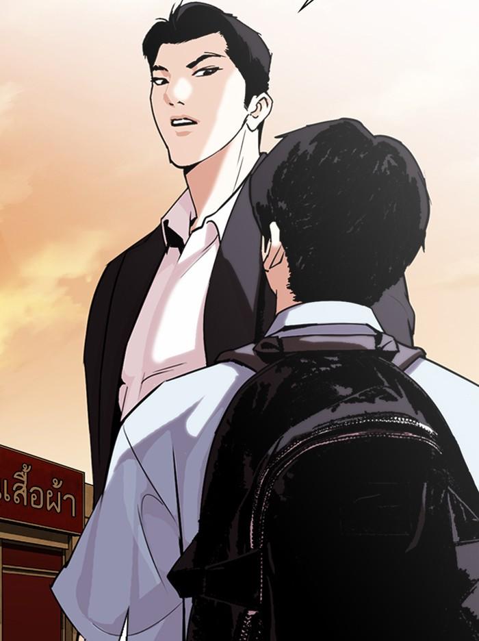 Lookism ตอนที่ 307 หน้า 98
