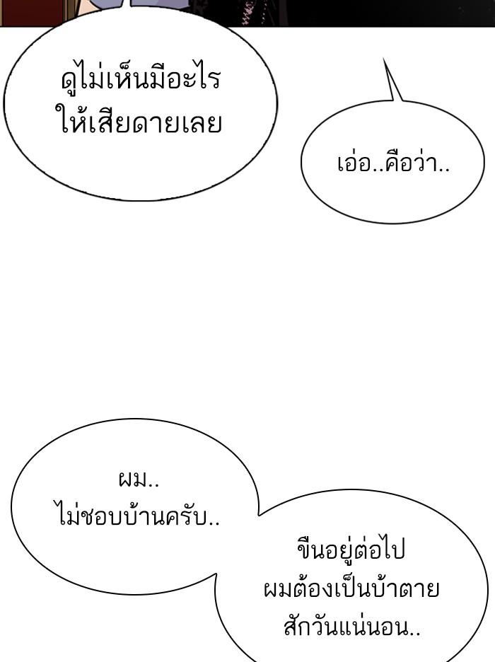 Lookism ตอนที่ 307 หน้า 99
