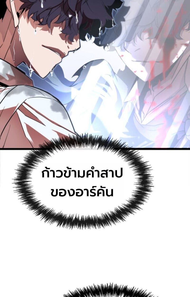 Player of a Fallen Noble Family ตอนที่ 3 71