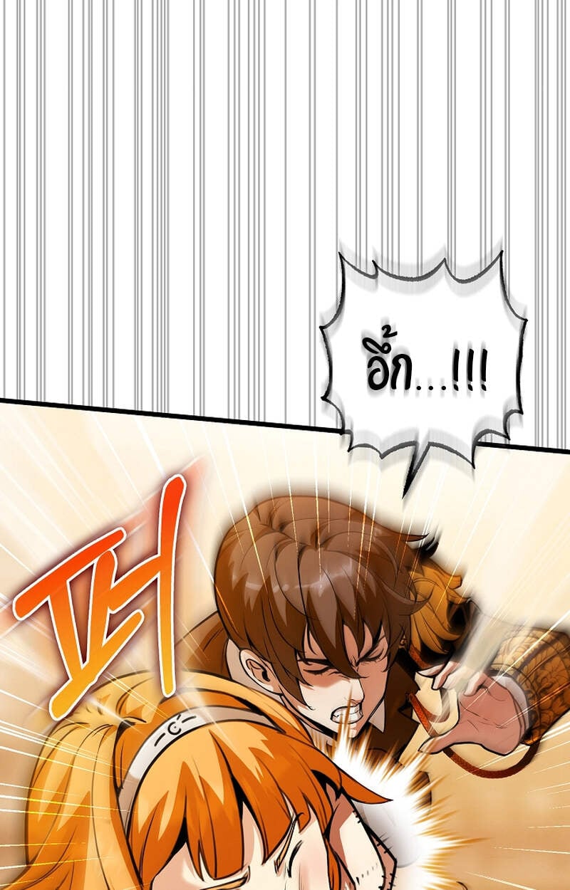 Fated to Be Loved by Villains โชคชะตากำหนดให้สาวๆตัวร้ายมารักฉัน ตอนที่ 3 หน้า 71