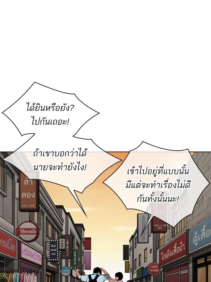 Lookism ตอนที่ 307 หน้า 101