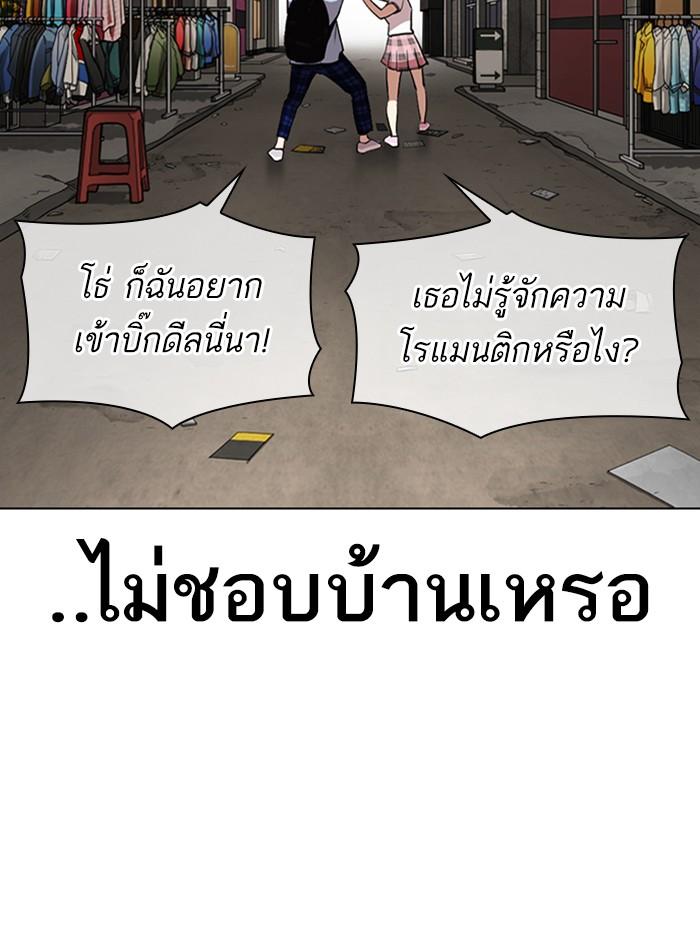 Lookism ตอนที่ 307 หน้า 102
