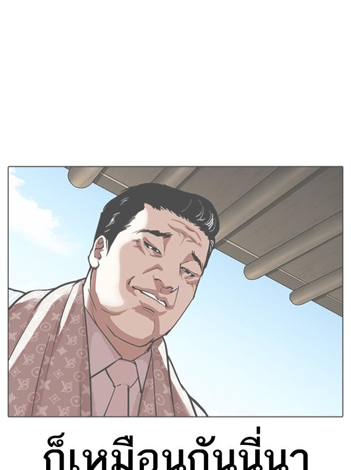 Lookism ตอนที่ 307 หน้า 103