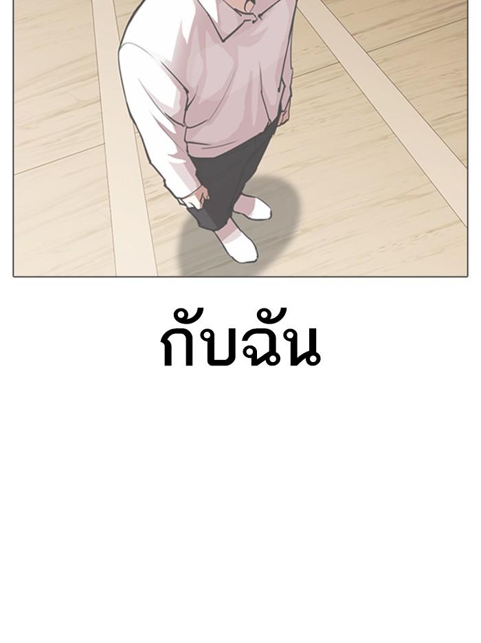 Lookism ตอนที่ 307 หน้า 105