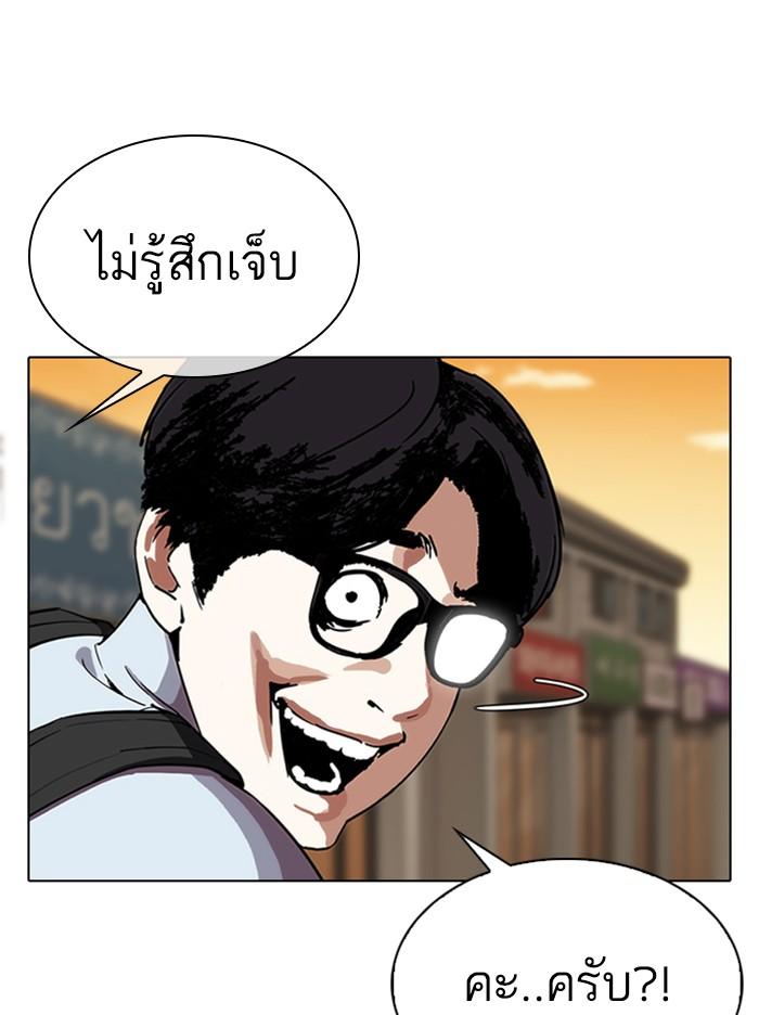 Lookism ตอนที่ 307 หน้า 106