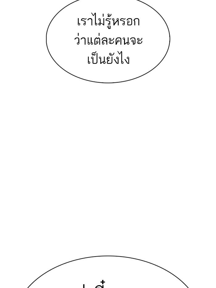 Lookism ตอนที่ 307 หน้า 109