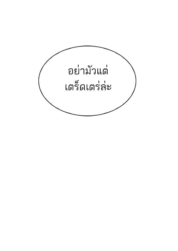 Lookism ตอนที่ 307 หน้า 125