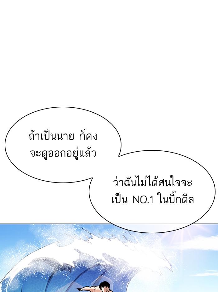 Lookism ตอนที่ 307 หน้า 131
