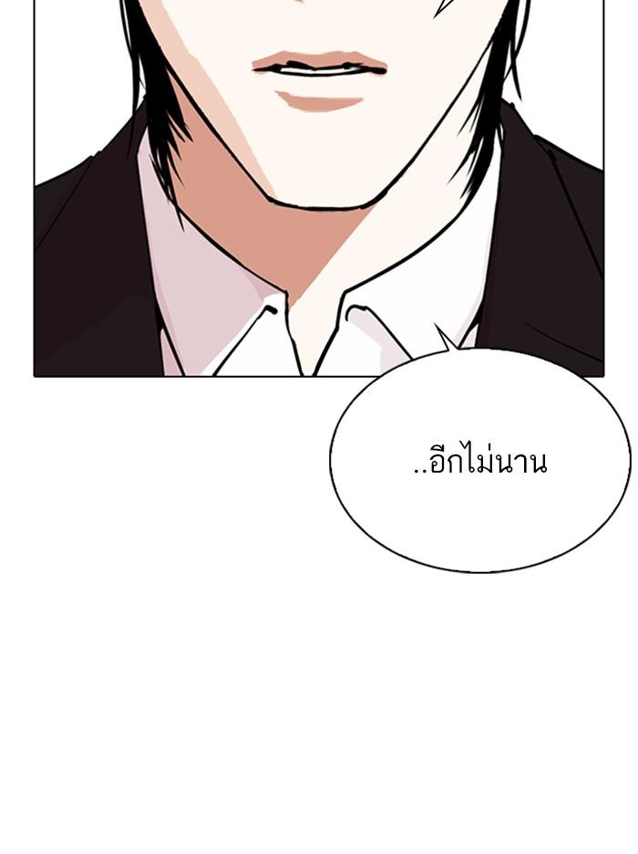 Lookism ตอนที่ 307 หน้า 135