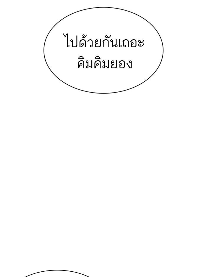 Lookism ตอนที่ 307 หน้า 141