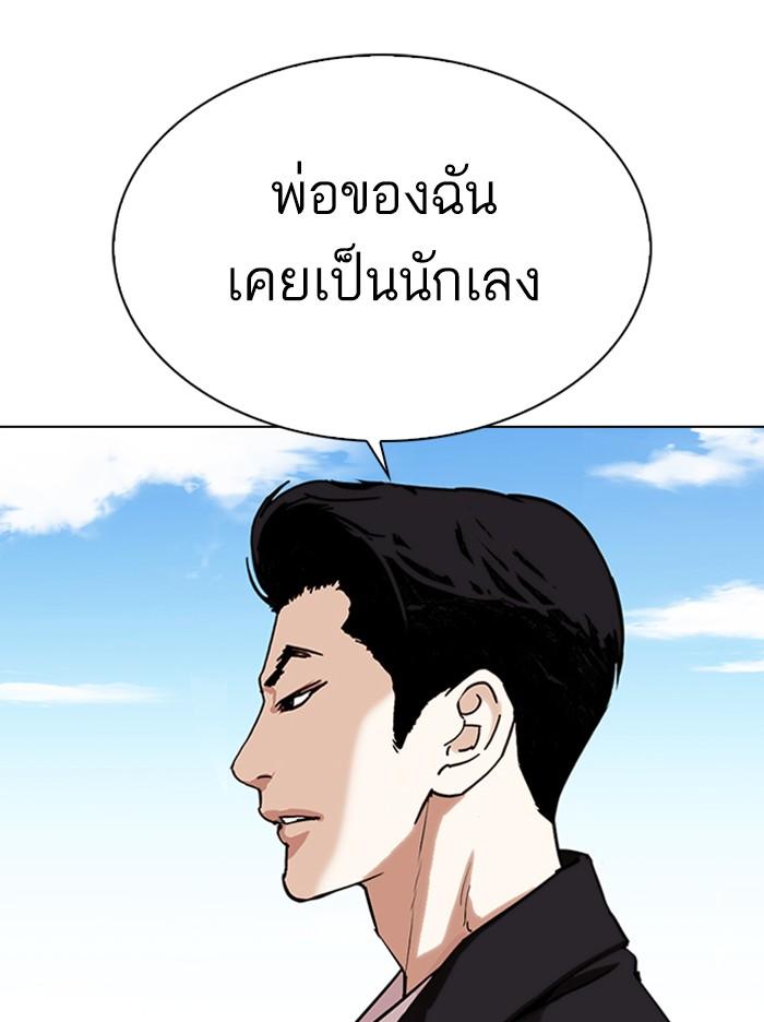 Lookism ตอนที่ 307 หน้า 144