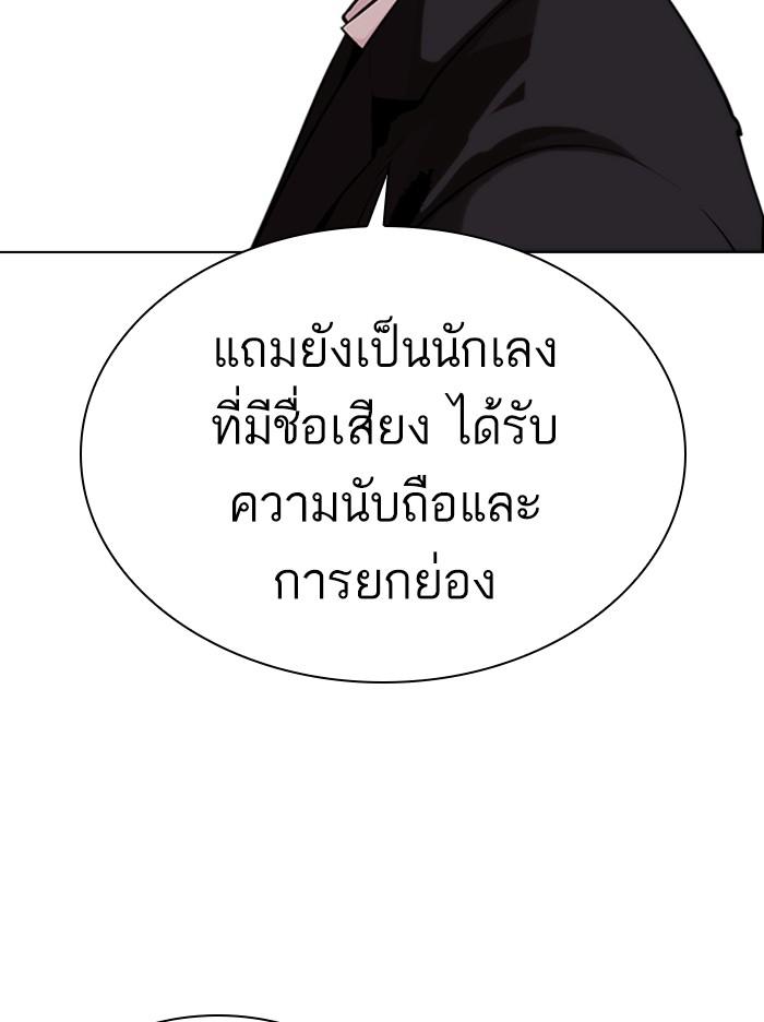 Lookism ตอนที่ 307 หน้า 145