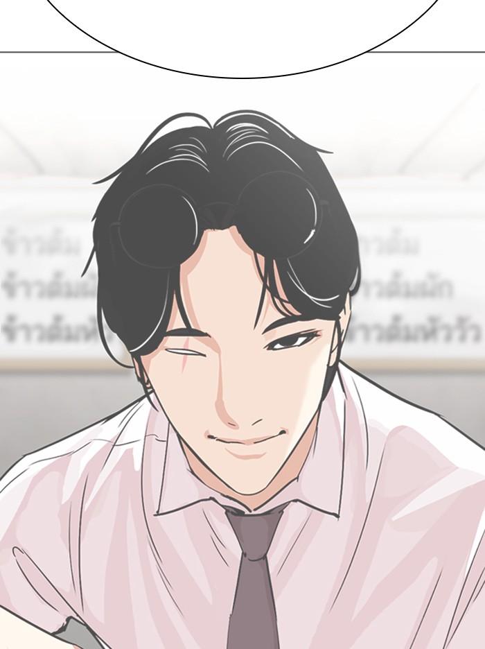 Lookism ตอนที่ 307 หน้า 151