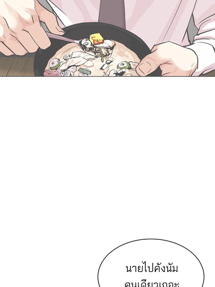 Lookism ตอนที่ 307 หน้า 152