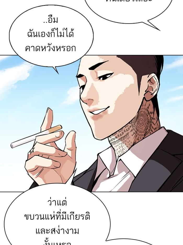 Lookism ตอนที่ 307 หน้า 153