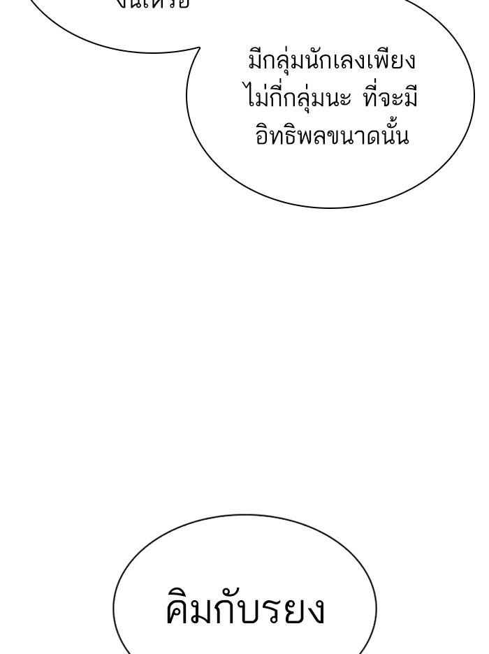 Lookism ตอนที่ 307 หน้า 154