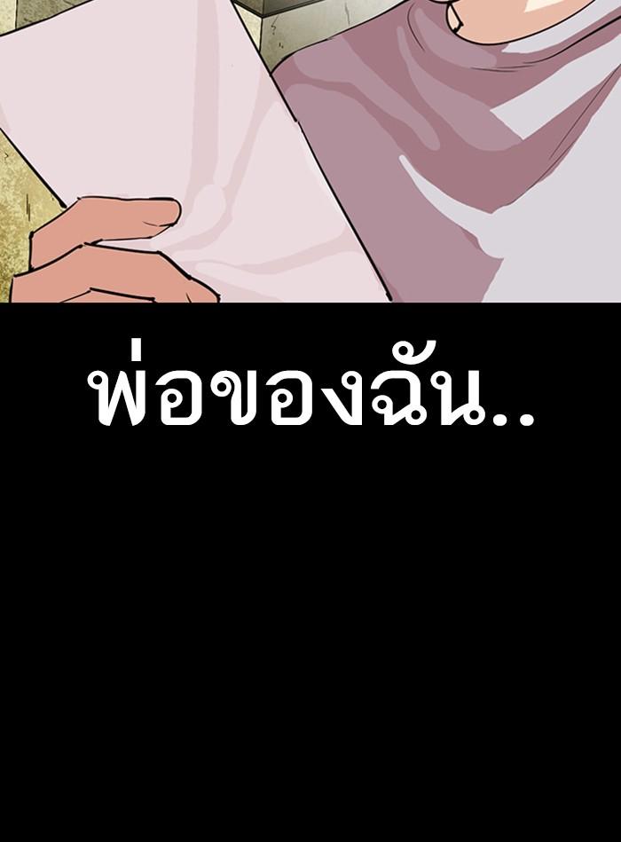Lookism ตอนที่ 307 หน้า 164