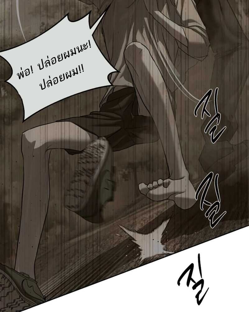 Special Civil Servant กองกำลังพิเศษหมอกสีเหลือง ตอนที่ 30 หน้า 72