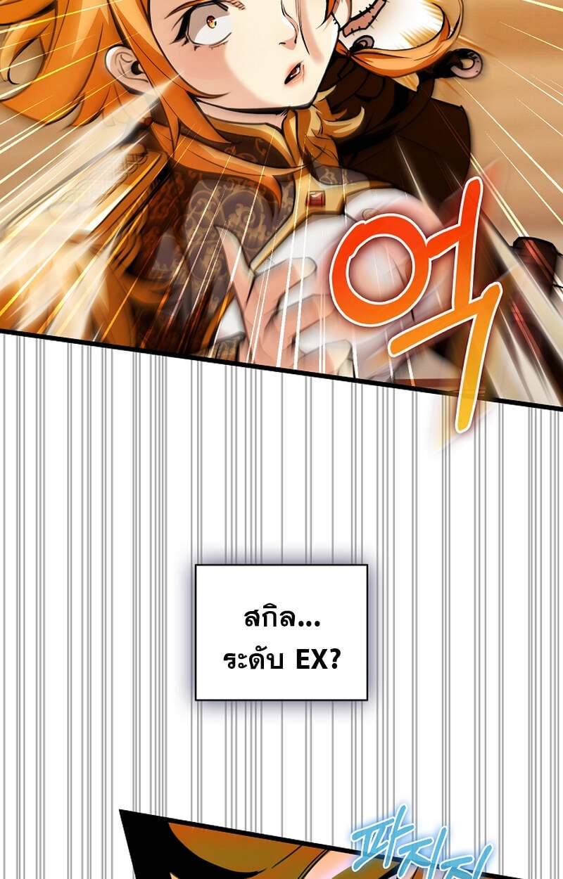 Fated to Be Loved by Villains โชคชะตากำหนดให้สาวๆตัวร้ายมารักฉัน ตอนที่ 3 หน้า 72