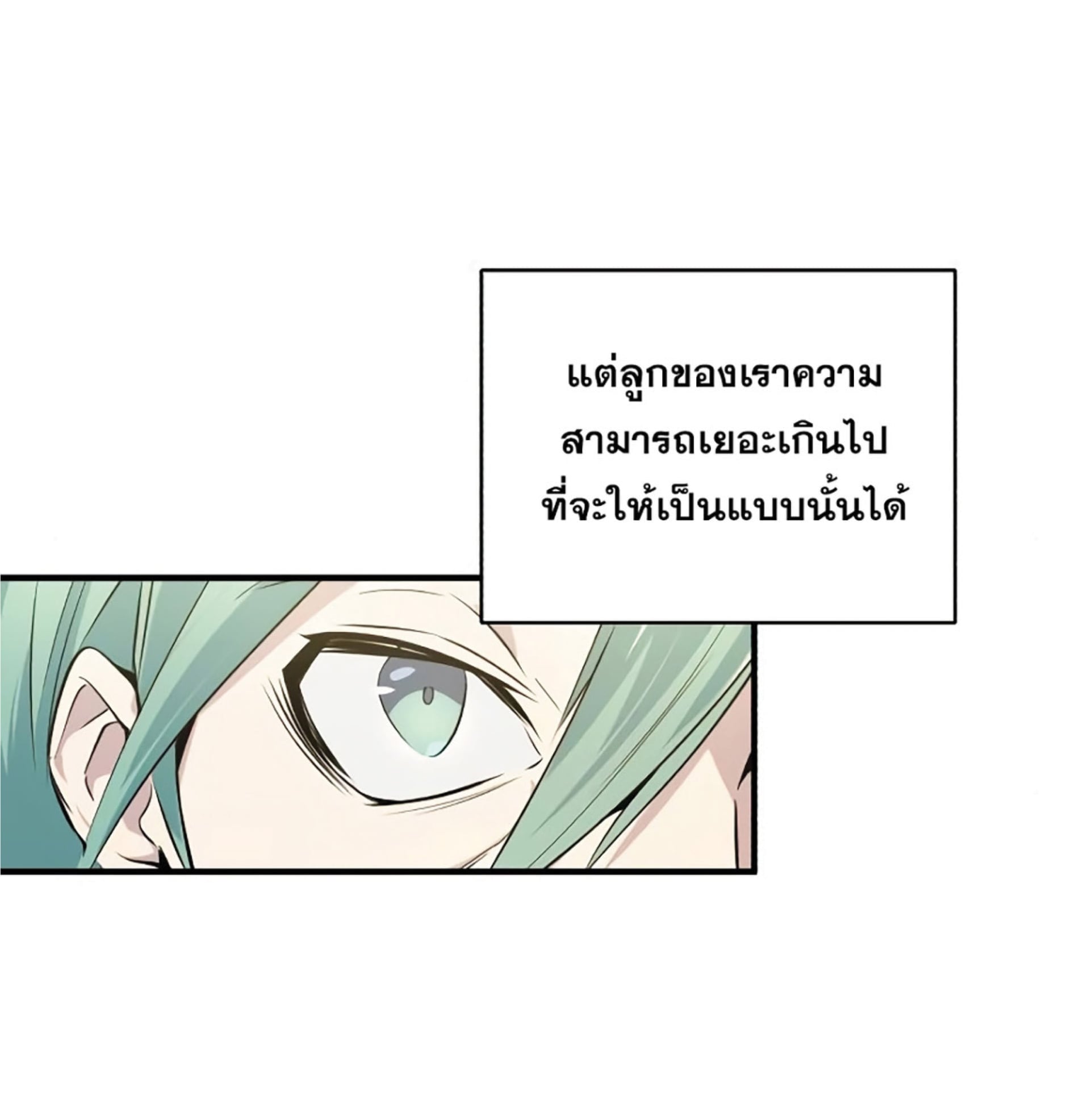 The Dark Magician Transmigrates After 66666 Years ตอนที่ 3 หน้า 74