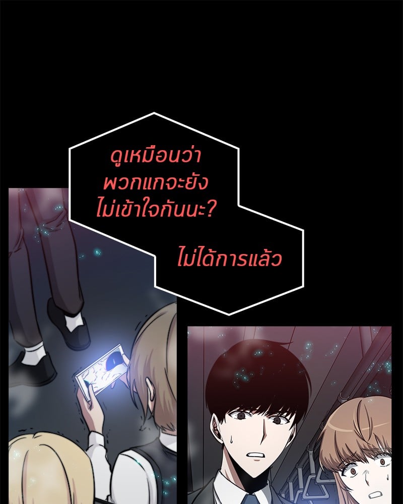 Omniscient Reader อ่านชะตาวันสิ้นโลก ตอนที่ 3 หน้า 74