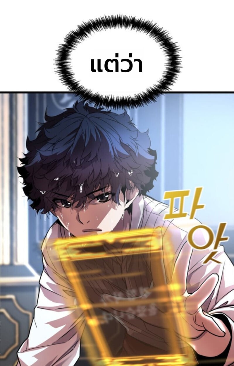 Player of a Fallen Noble Family ตอนที่ 3 74