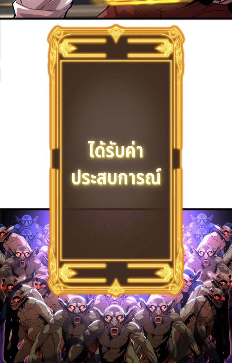 Player of a Fallen Noble Family ตอนที่ 3 75