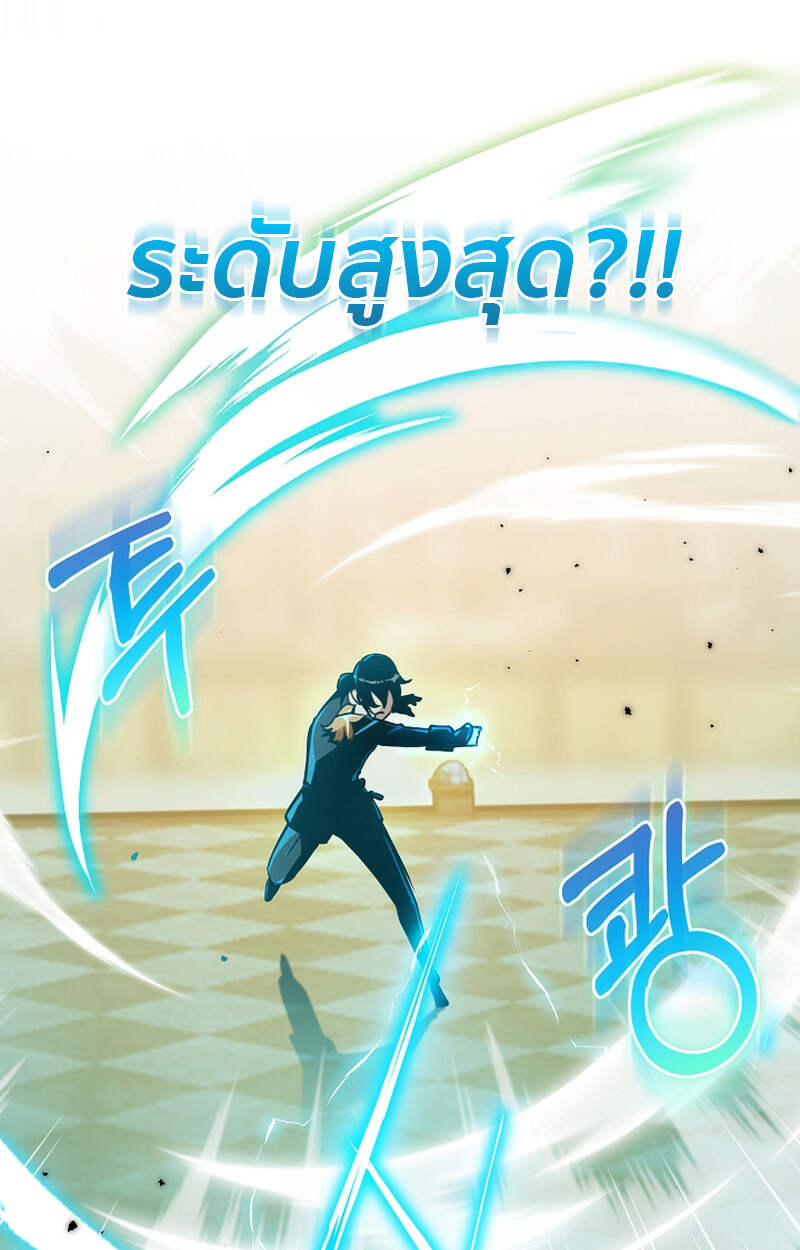 Fated to Be Loved by Villains โชคชะตากำหนดให้สาวๆตัวร้ายมารักฉัน ตอนที่ 3 หน้า 75