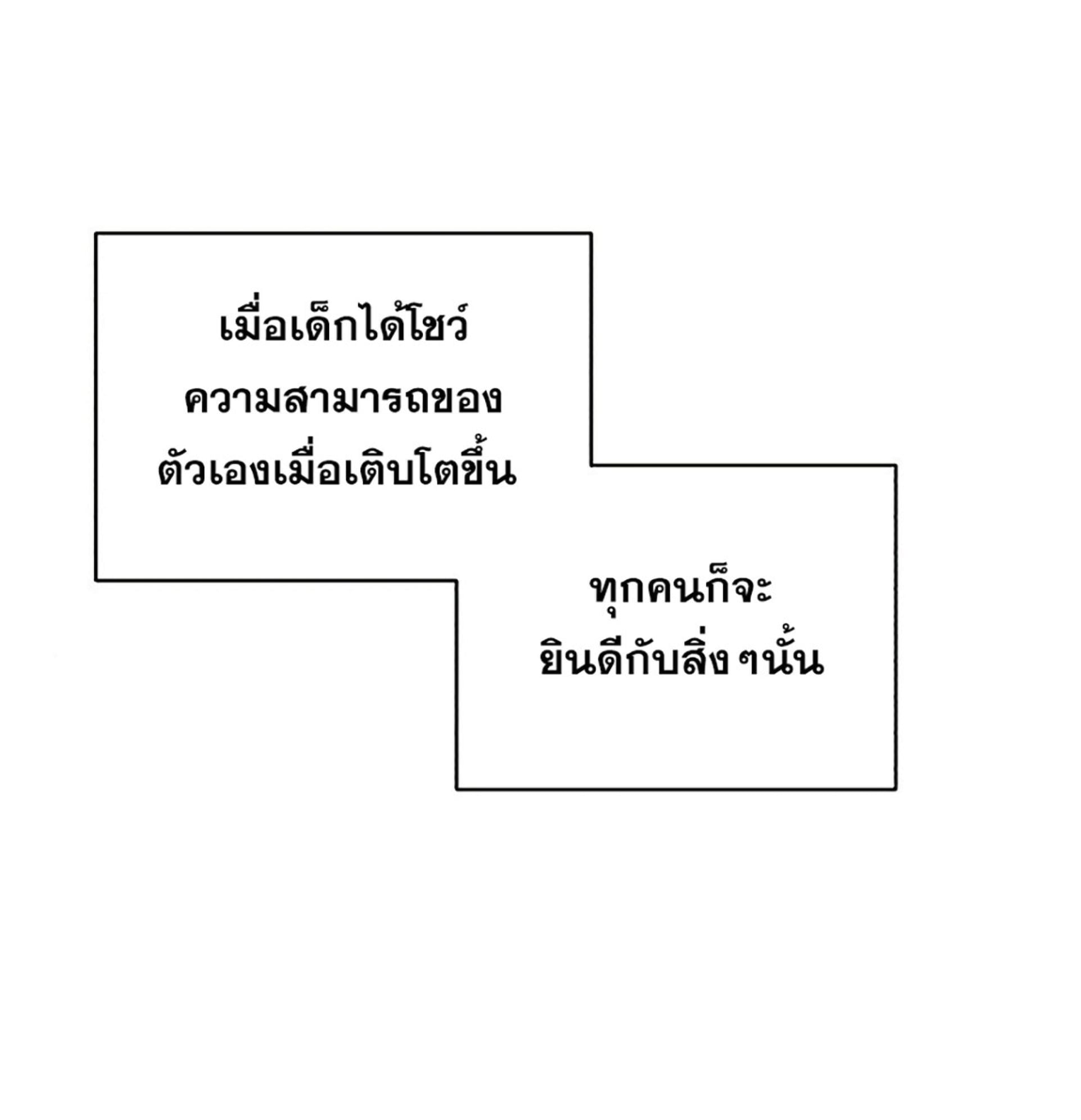 The Dark Magician Transmigrates After 66666 Years ตอนที่ 3 หน้า 76