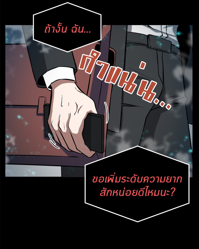 Omniscient Reader อ่านชะตาวันสิ้นโลก ตอนที่ 3 หน้า 76