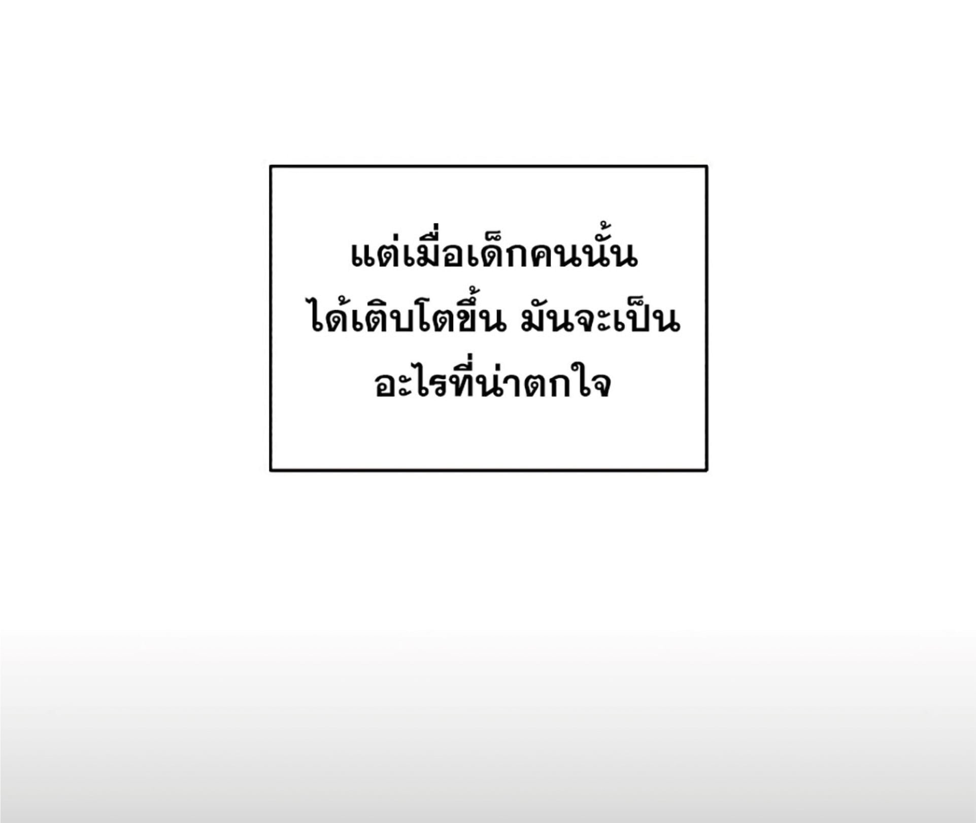 The Dark Magician Transmigrates After 66666 Years ตอนที่ 3 หน้า 77