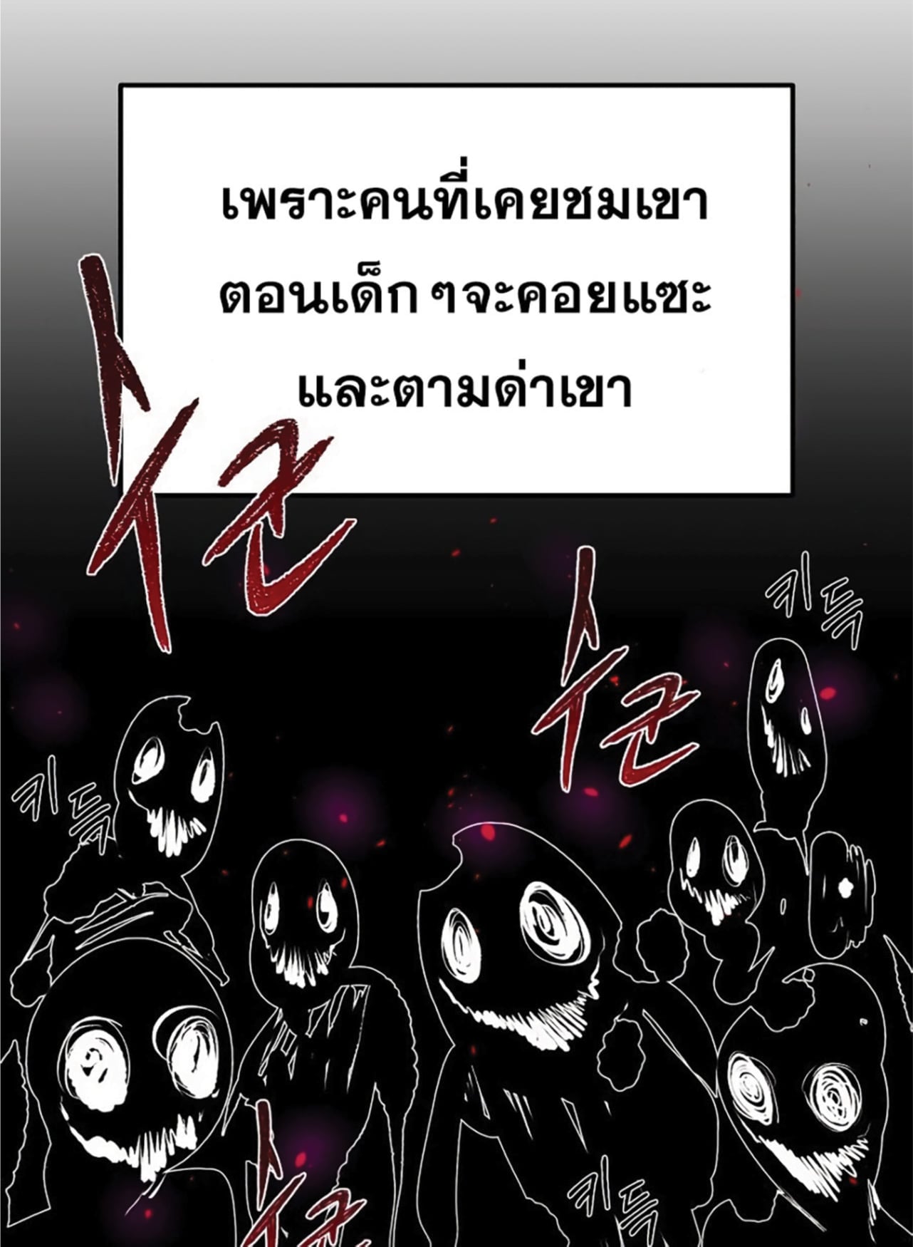 The Dark Magician Transmigrates After 66666 Years ตอนที่ 3 หน้า 78