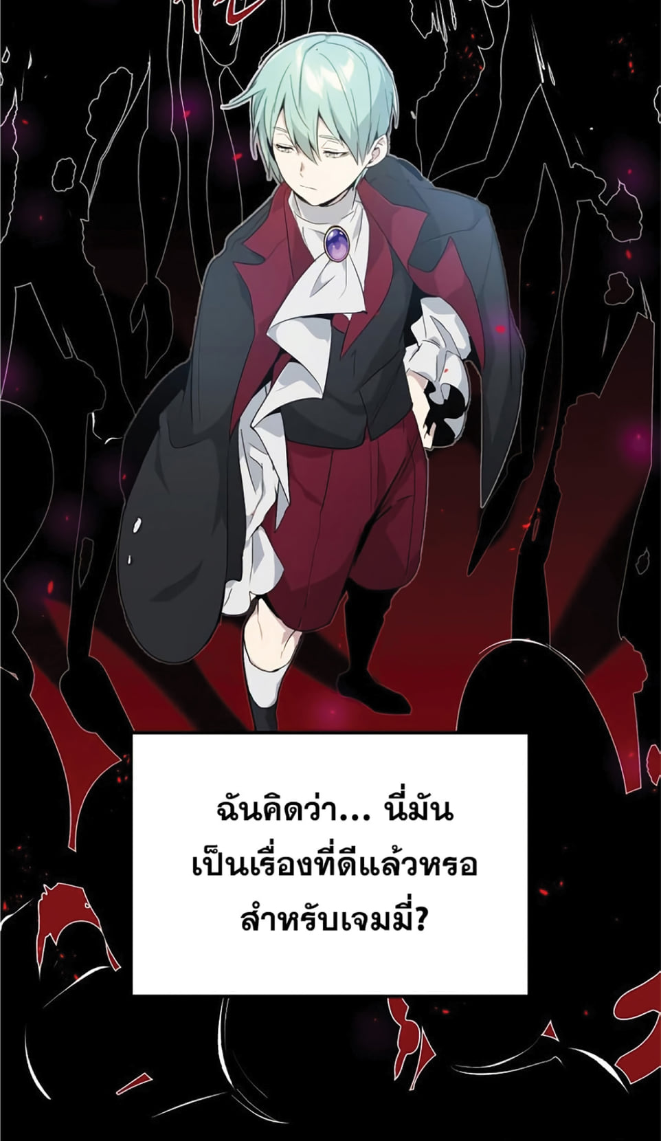 The Dark Magician Transmigrates After 66666 Years ตอนที่ 3 หน้า 79