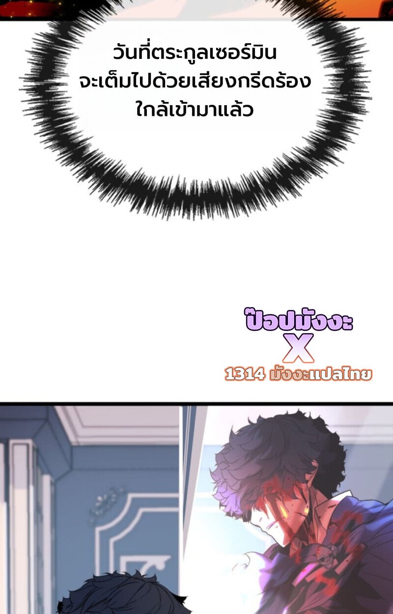 Player of a Fallen Noble Family ตอนที่ 3 79