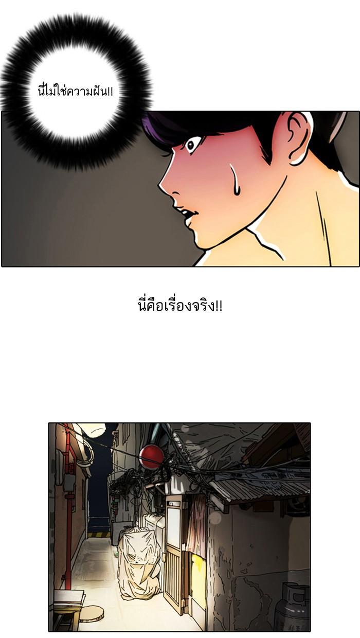 Lookism ตอนที่ 3 8