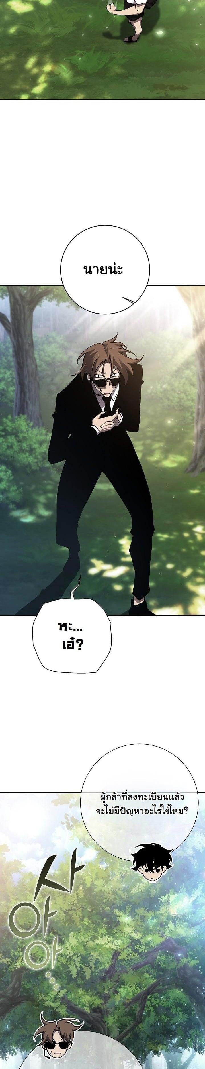 The Sword God from a Ruined World เทพดาบผู้รอดจากโลกที่ล่มสลาย ตอนที่ 3 หน้า 8