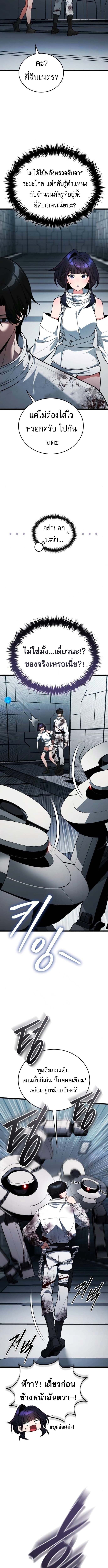 Echoes of the Reverse Planet ตอนที่ 3 8