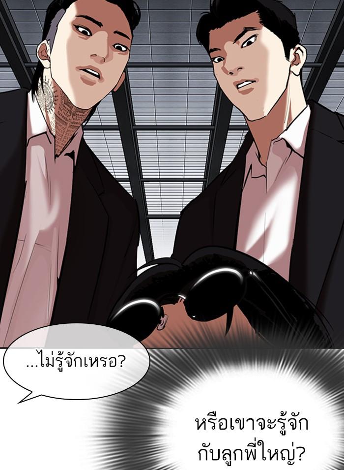 Lookism ตอนที่ 308 หน้า 6