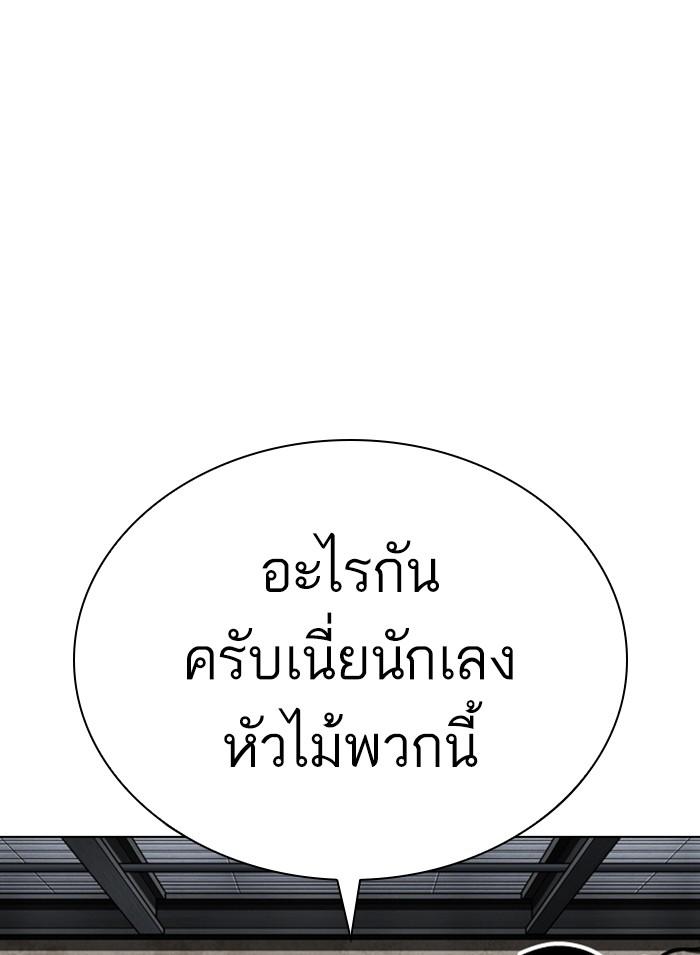 Lookism ตอนที่ 308 หน้า 8