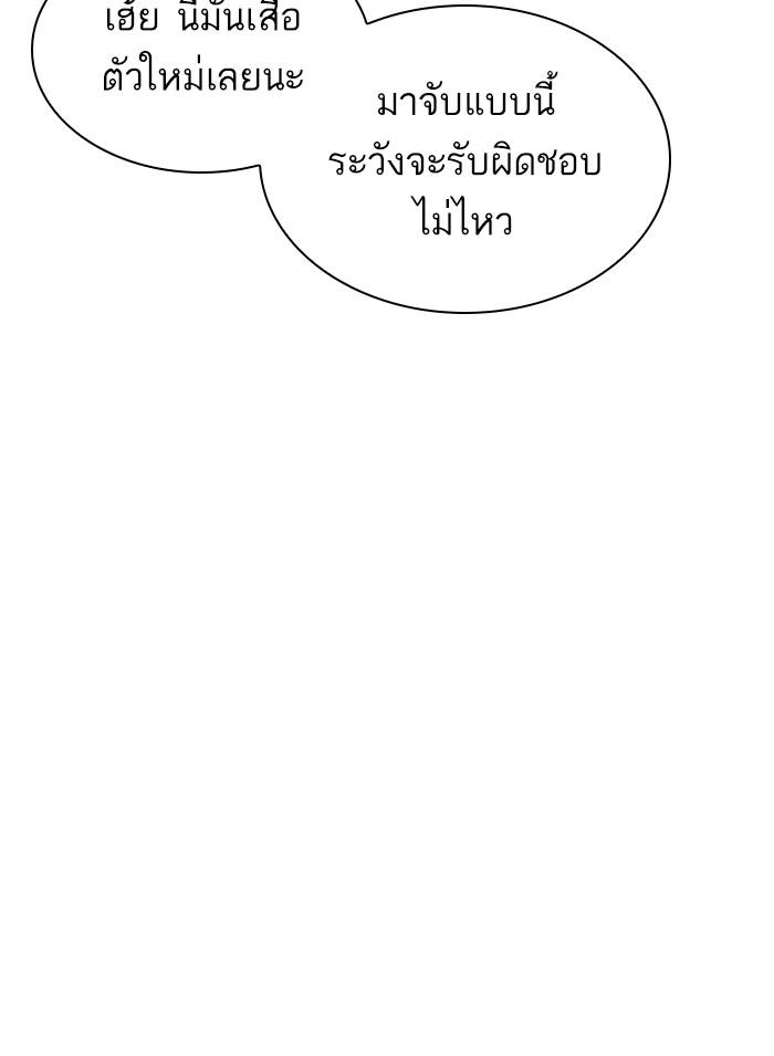 Lookism ตอนที่ 308 หน้า 12