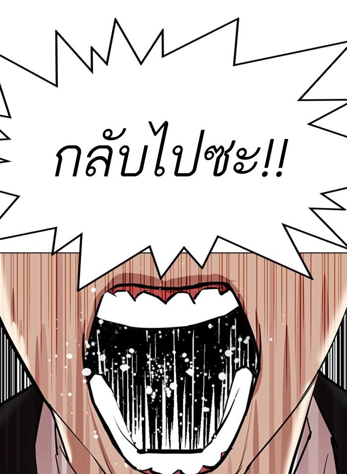 Lookism ตอนที่ 308 หน้า 13