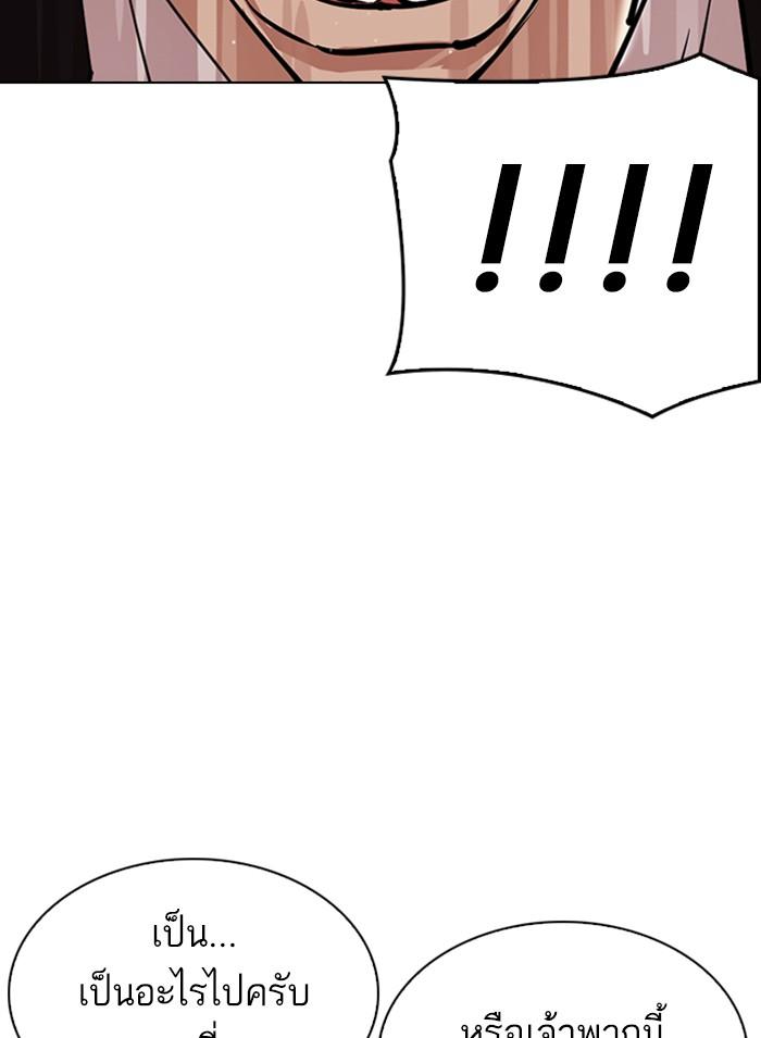 Lookism ตอนที่ 308 หน้า 14