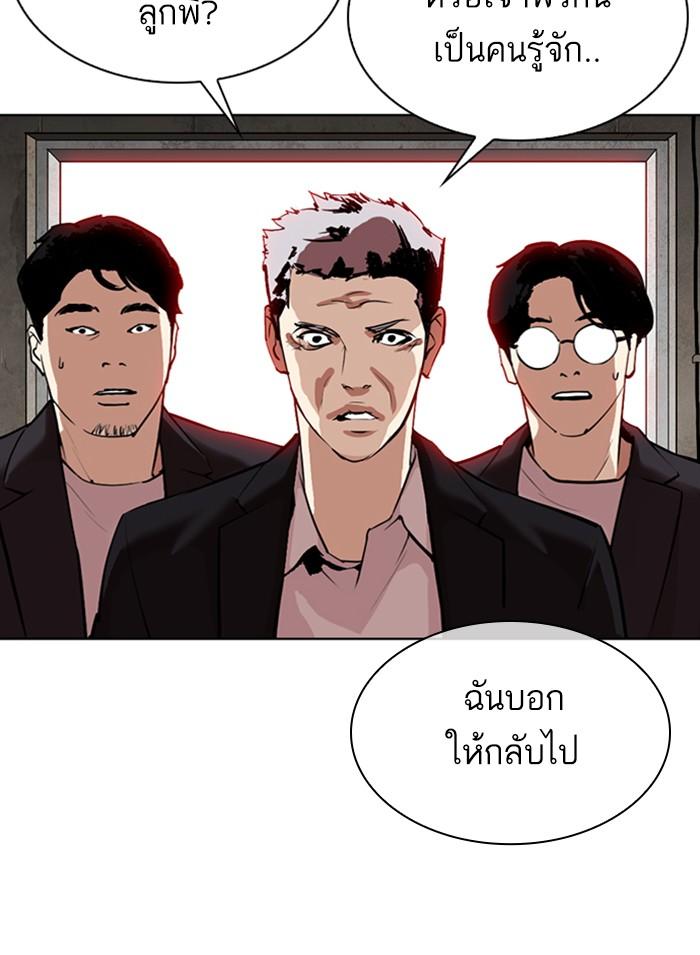 Lookism ตอนที่ 308 หน้า 15