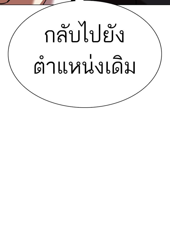 Lookism ตอนที่ 308 หน้า 18