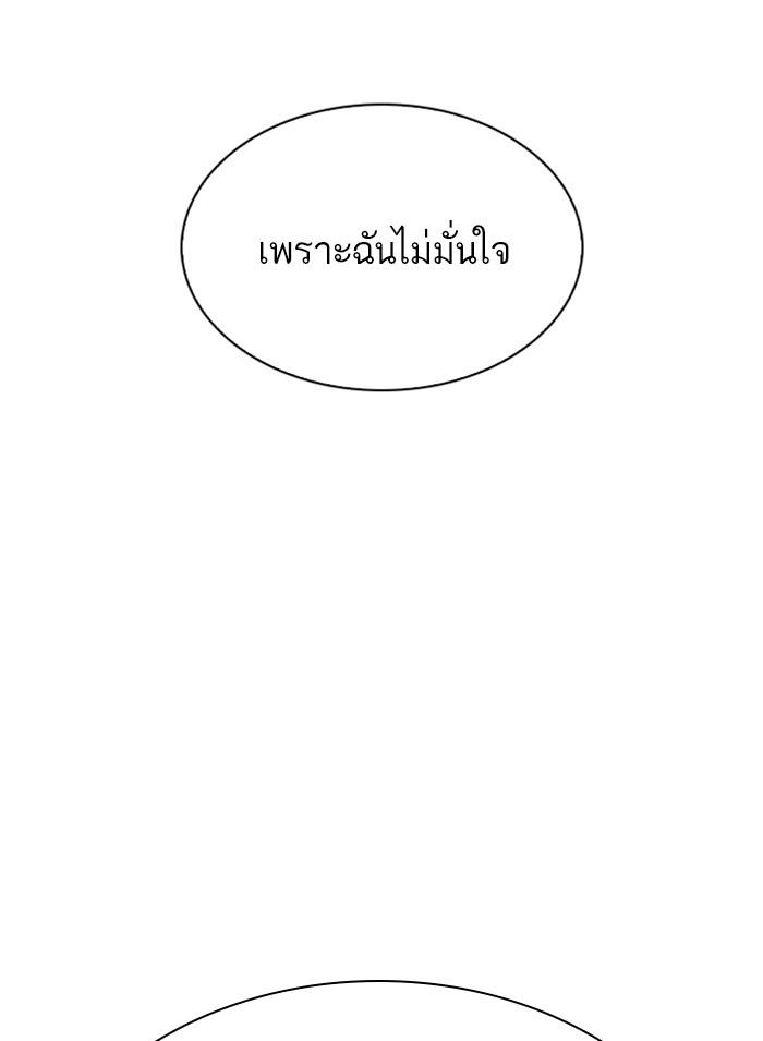 Lookism ตอนที่ 308 หน้า 19